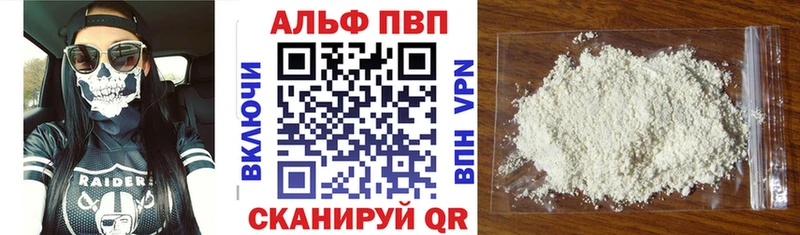 дарнет шоп  Правдинск  Alpha-PVP кристаллы 