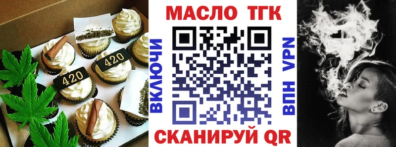ОМГ ОМГ ССЫЛКА  Правдинск  Печенье с ТГК марихуана 