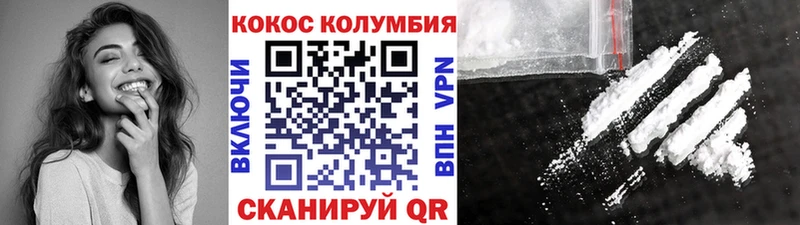 Кокаин Перу  Правдинск 