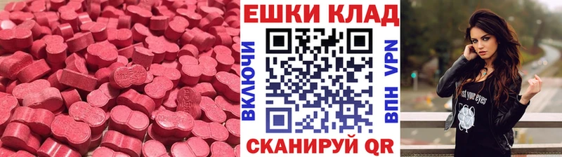 ЭКСТАЗИ MDMA  Правдинск 