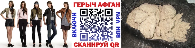Героин VHQ  Правдинск 